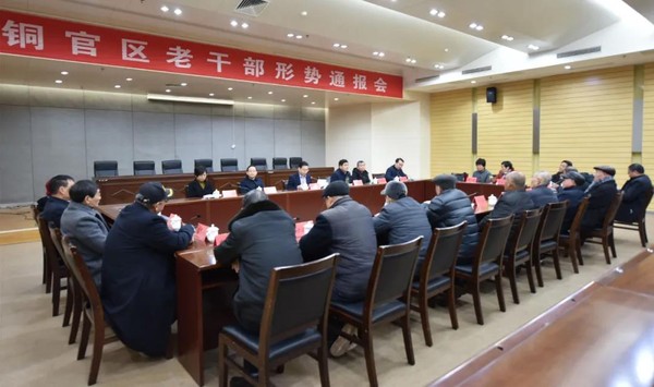 1月24日上午，全区老干部形势通报会在区行政会议中心召开.jpg