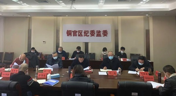 区纪委监委机关召开区纪委常委会扩大会议学习贯彻中央纪委五次全会精神.jpg