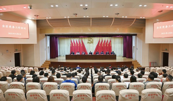 全区党务工作会议.jpg