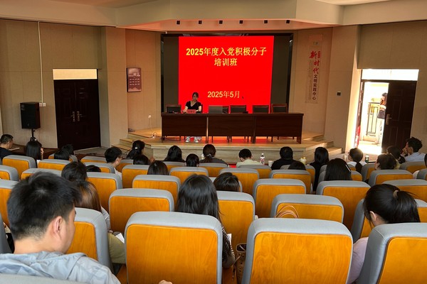 入党积极分子培训班1.jpg
